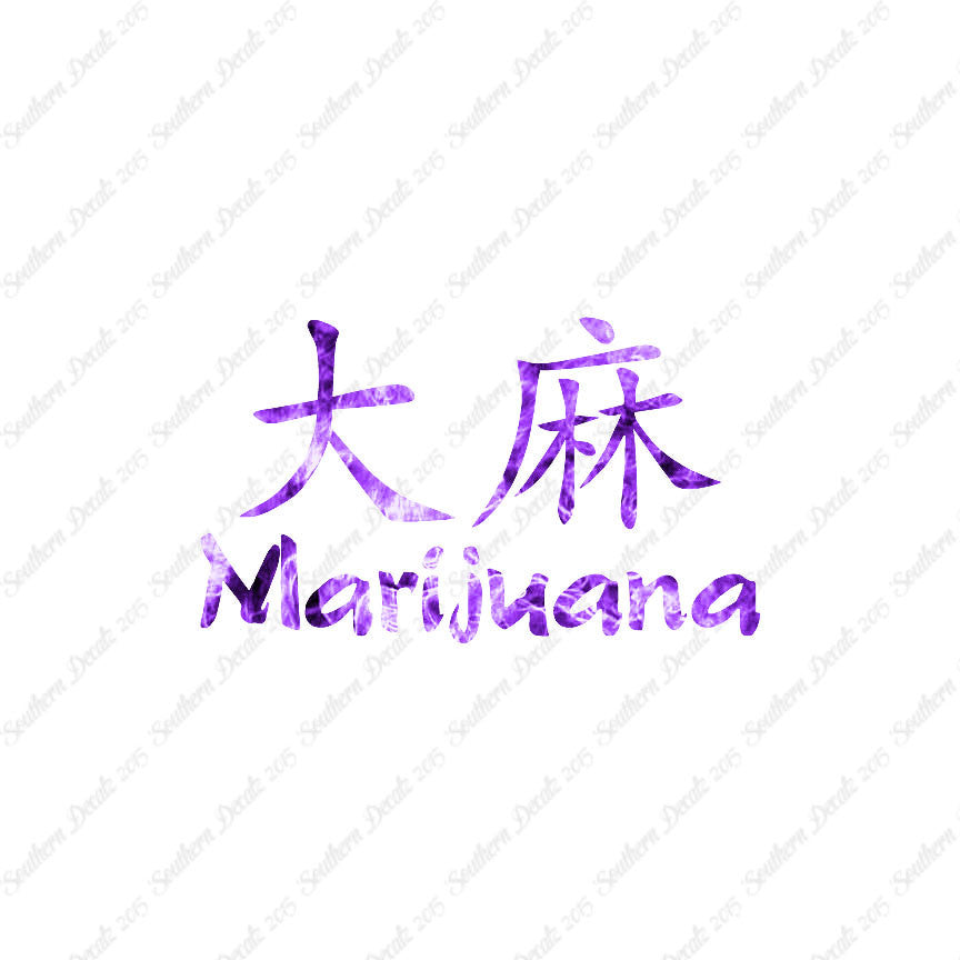 Chinese Symbols "Marijuana"