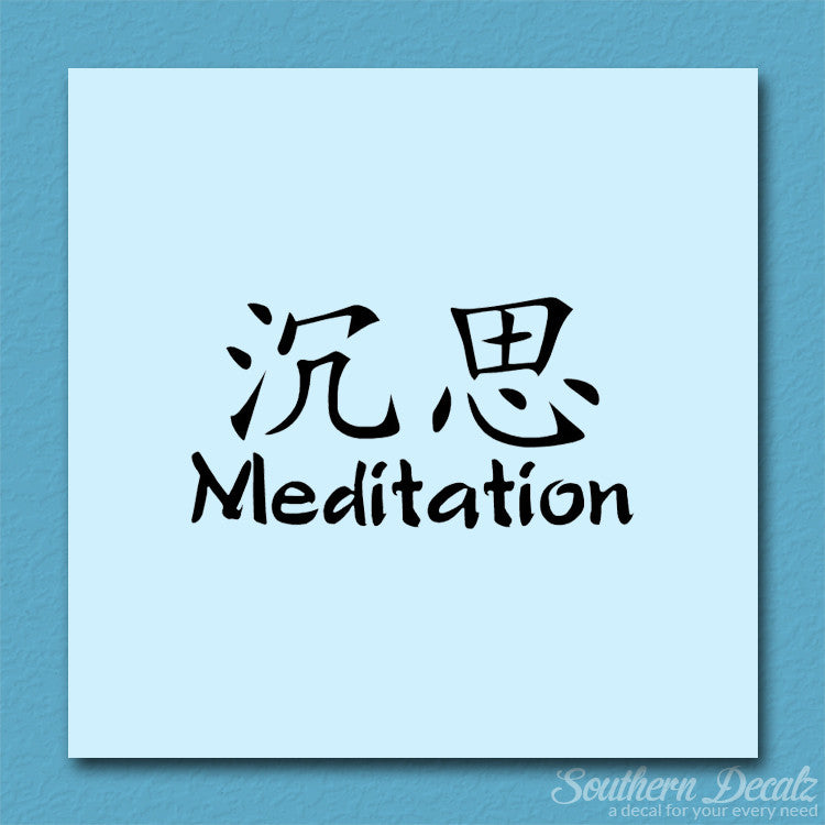 Chinese Symbols "Meditation"