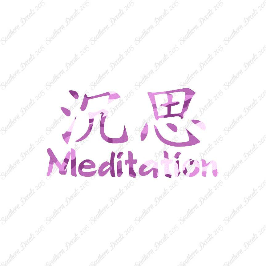 Chinese Symbols "Meditation"