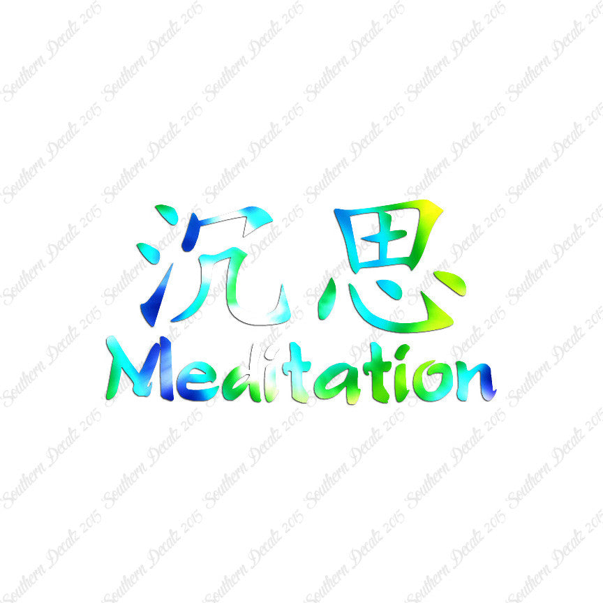 Chinese Symbols "Meditation"