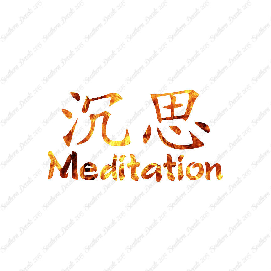 Chinese Symbols "Meditation"