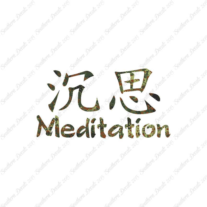 Chinese Symbols "Meditation"