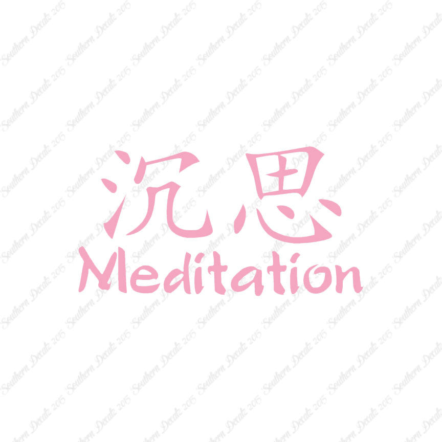 Chinese Symbols "Meditation"