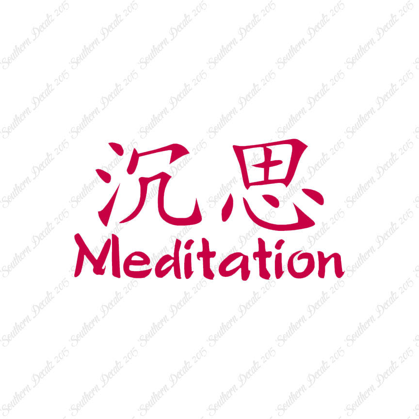 Chinese Symbols "Meditation"
