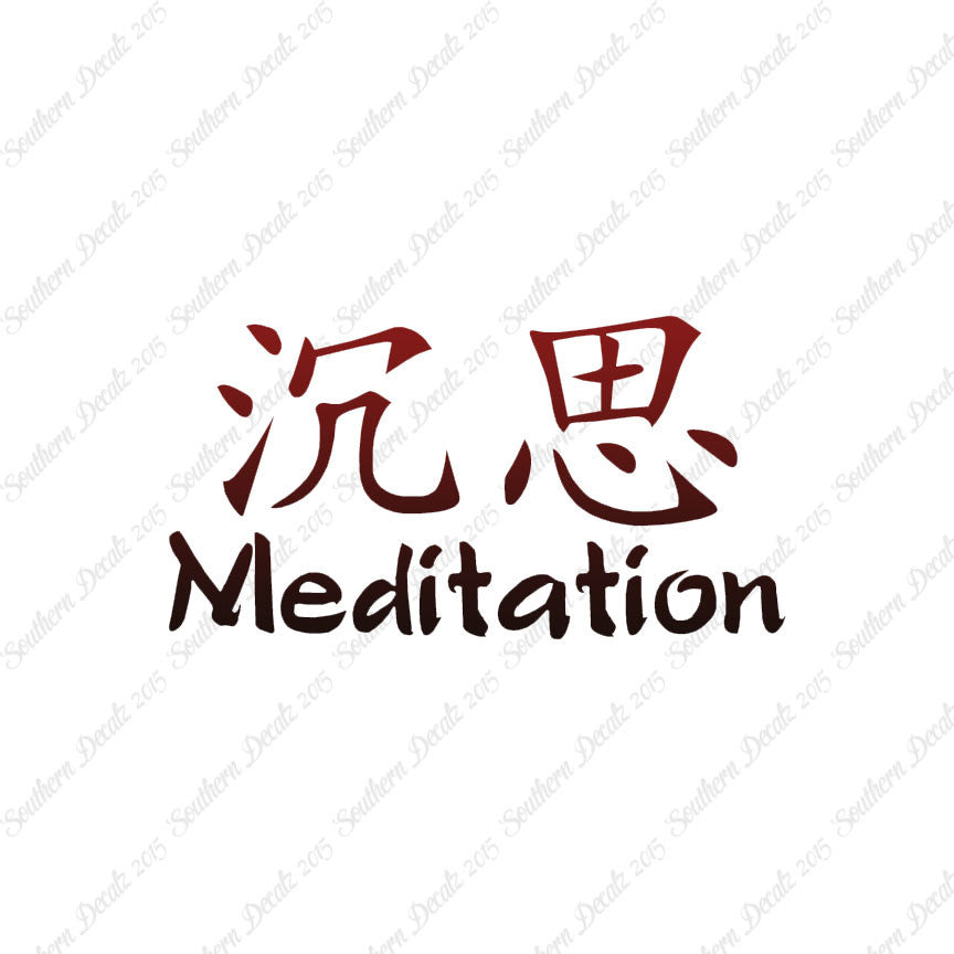 Chinese Symbols "Meditation"