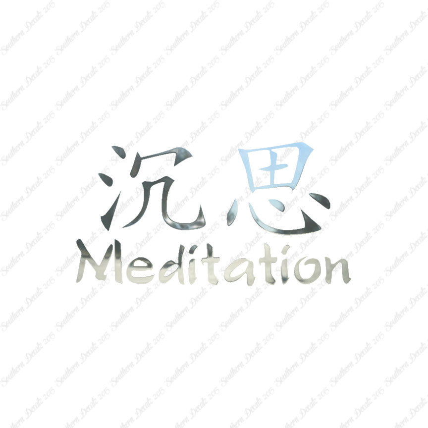 Chinese Symbols "Meditation"