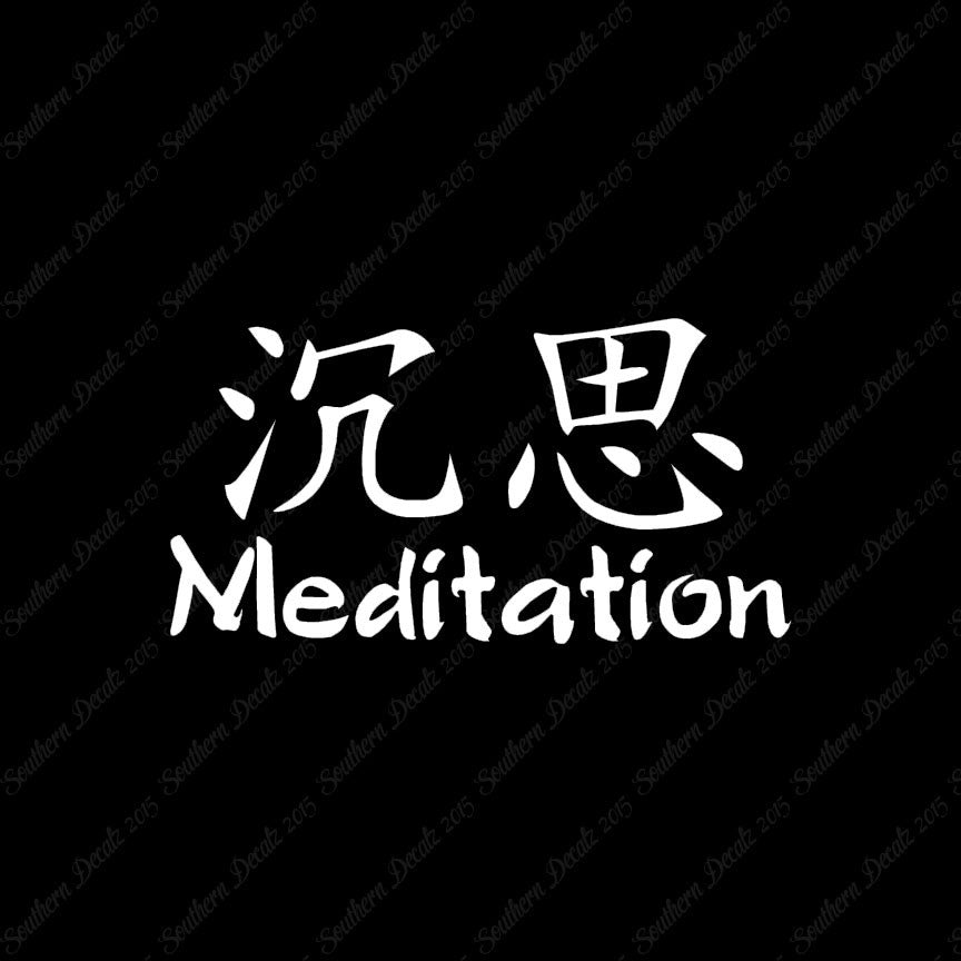 Chinese Symbols "Meditation"