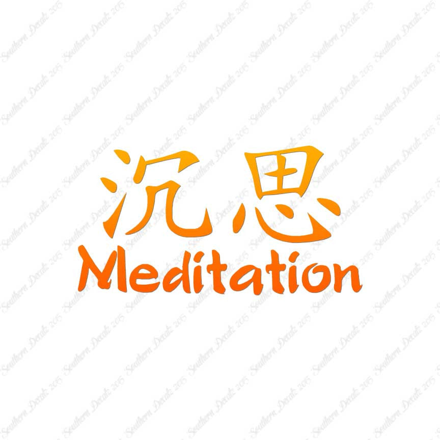 Chinese Symbols "Meditation"