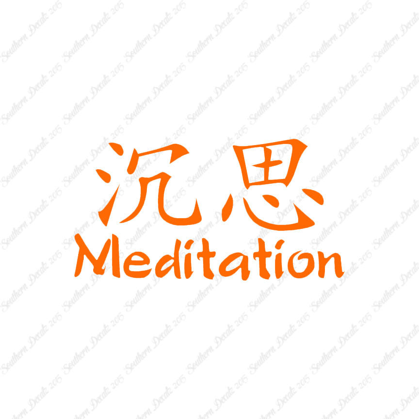 Chinese Symbols "Meditation"