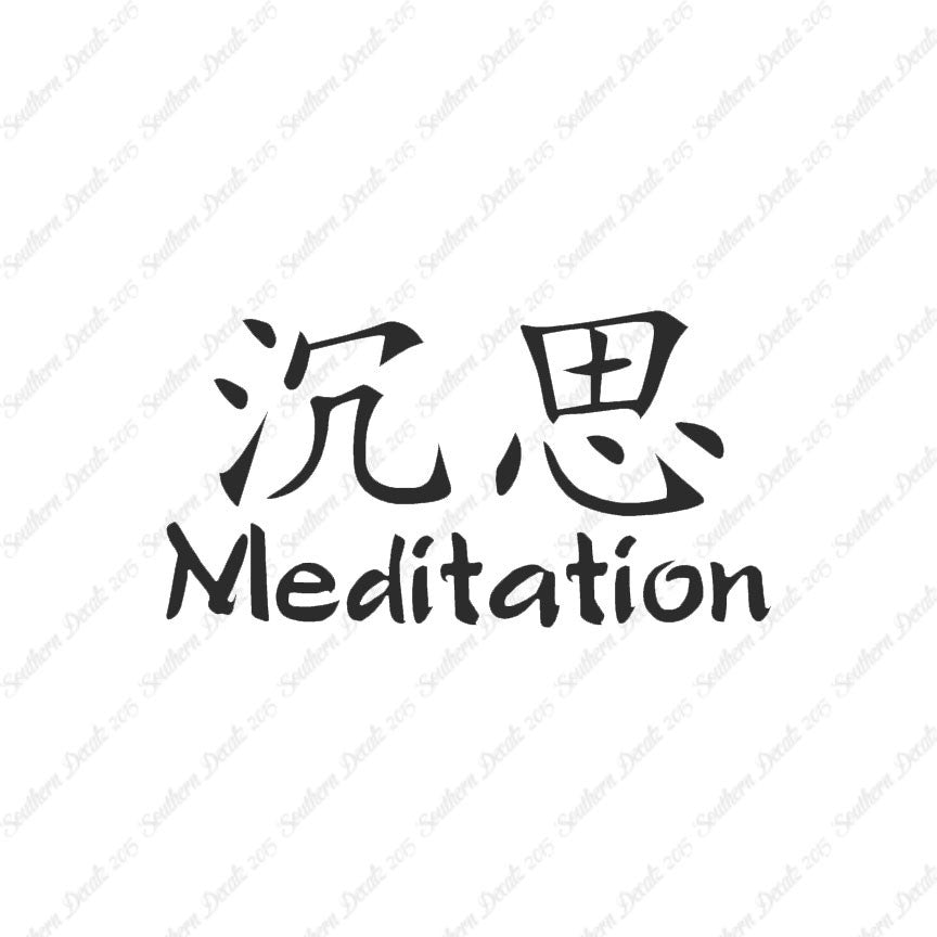 Chinese Symbols "Meditation"