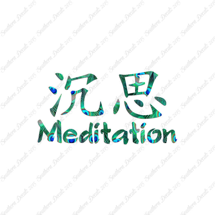 Chinese Symbols "Meditation"