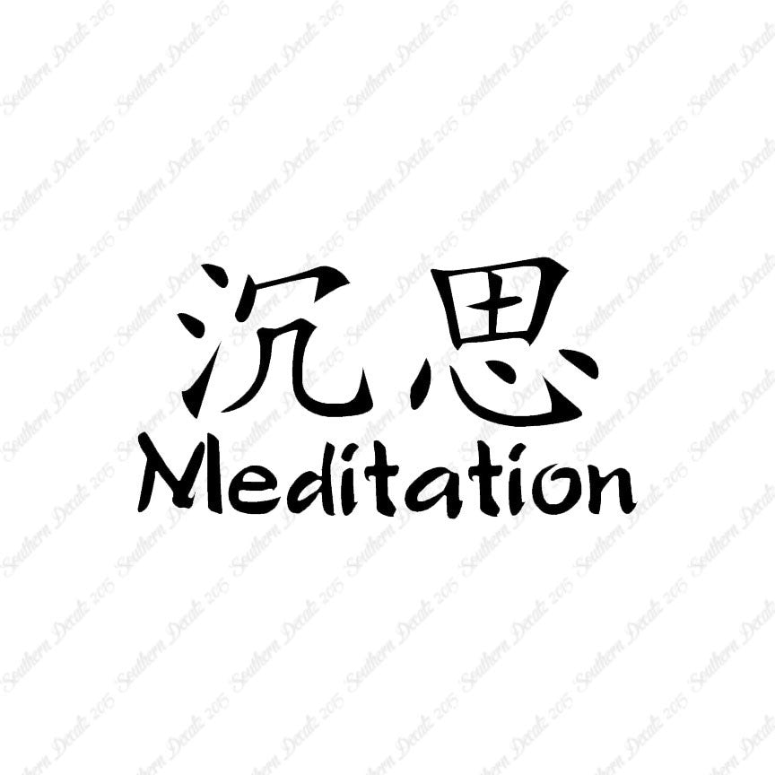Chinese Symbols "Meditation"