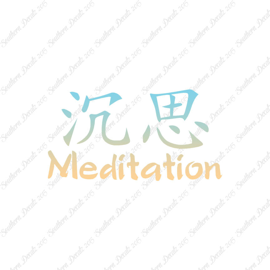 Chinese Symbols "Meditation"