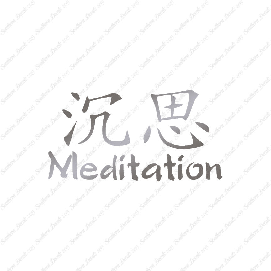 Chinese Symbols "Meditation"