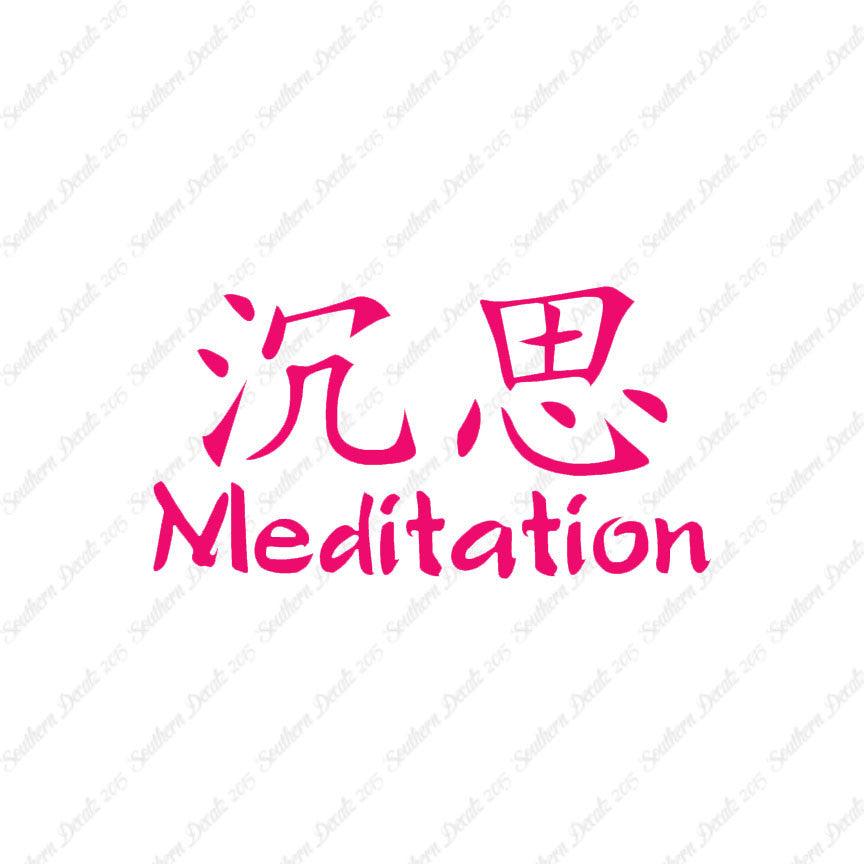 Chinese Symbols "Meditation"