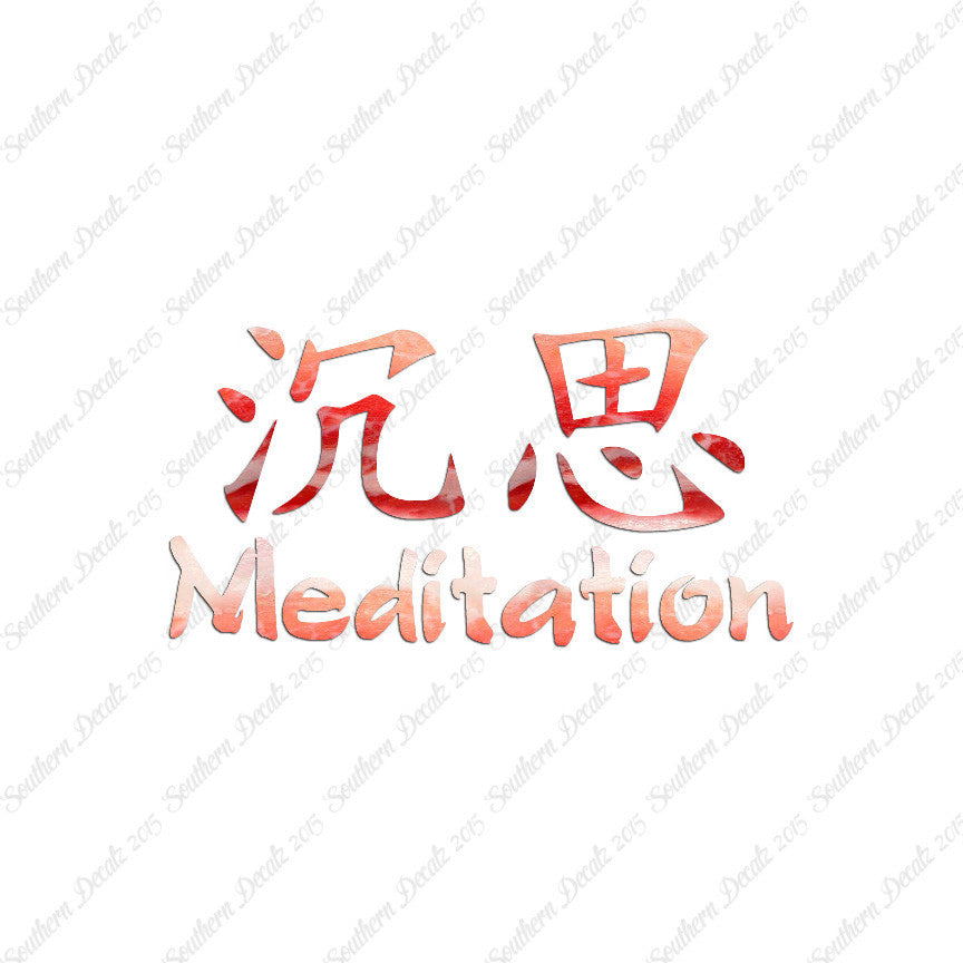 Chinese Symbols "Meditation"