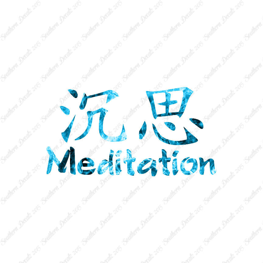 Chinese Symbols "Meditation"