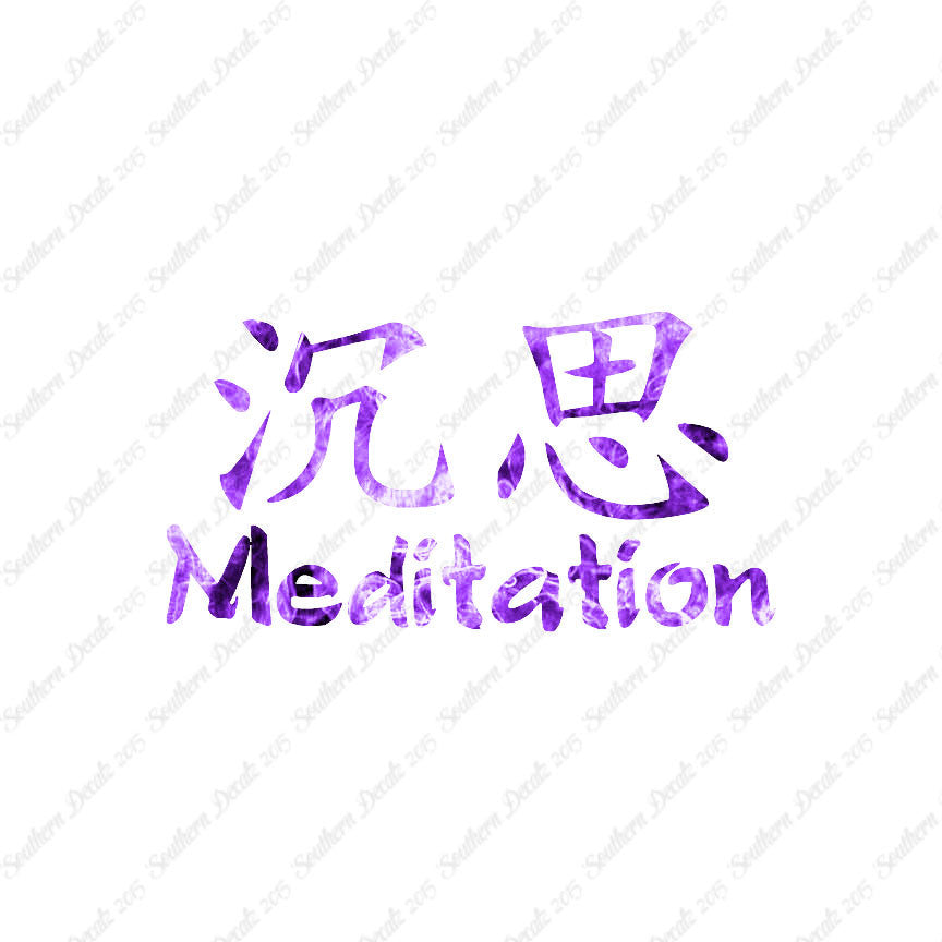 Chinese Symbols "Meditation"