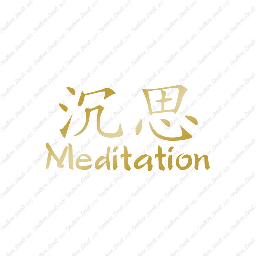 Chinese Symbols "Meditation"