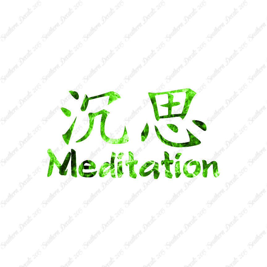 Chinese Symbols "Meditation"