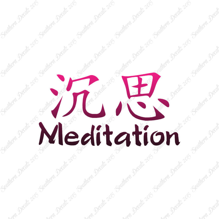 Chinese Symbols "Meditation"