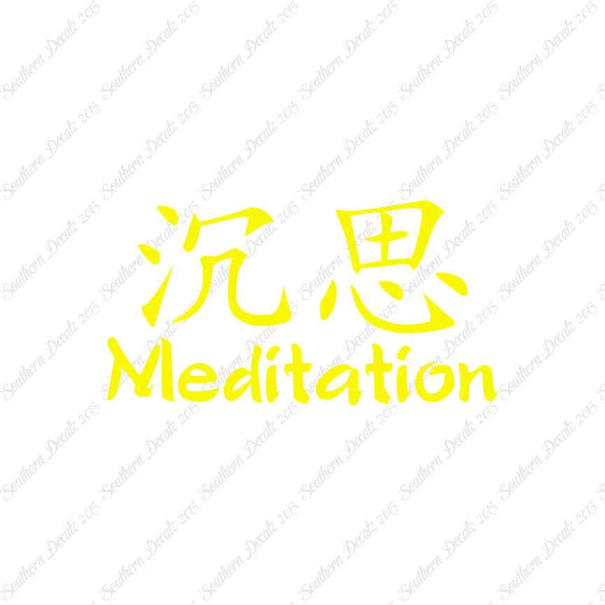 Chinese Symbols "Meditation"