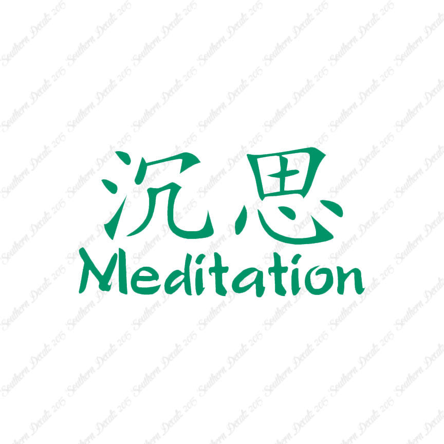 Chinese Symbols "Meditation"