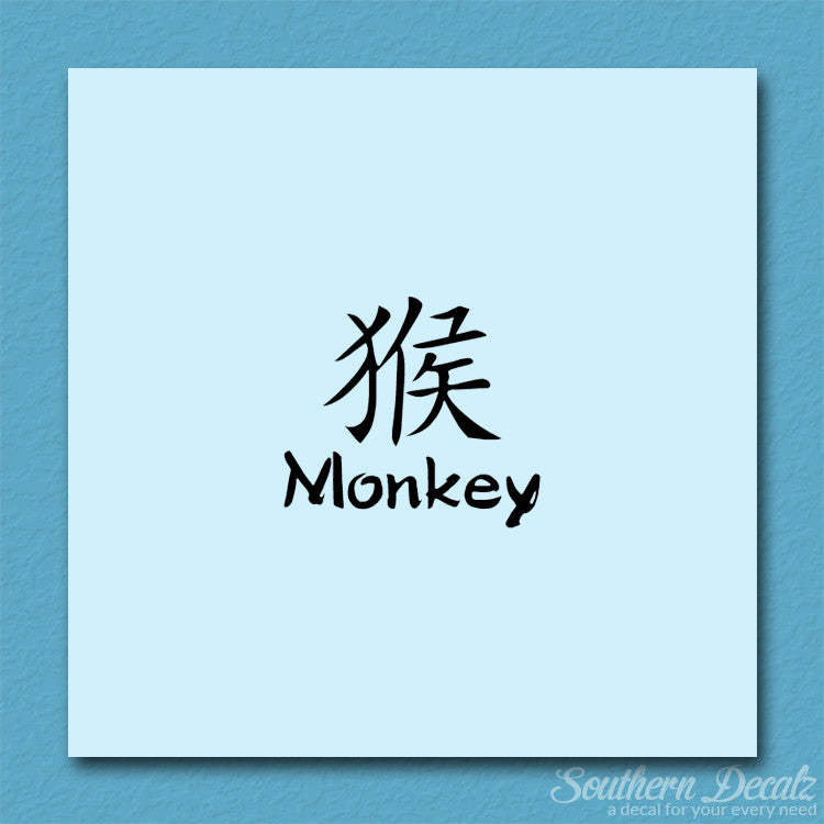 Chinese Symbols "Monkey"