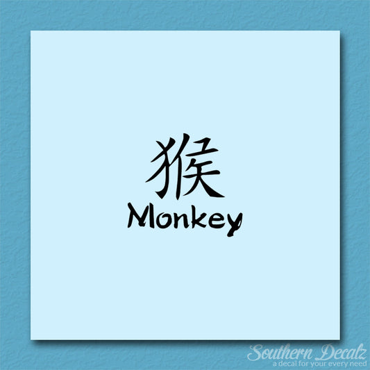 Chinese Symbols "Monkey"