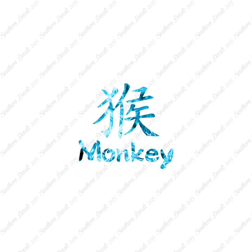 Chinese Symbols "Monkey"