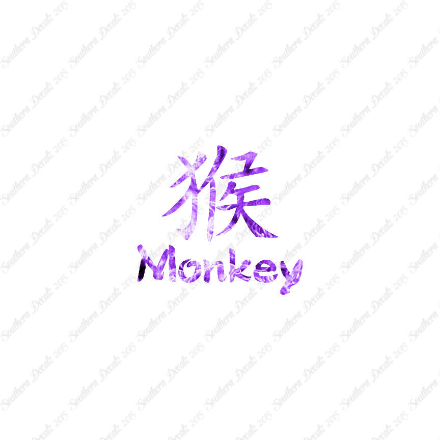 Chinese Symbols "Monkey"