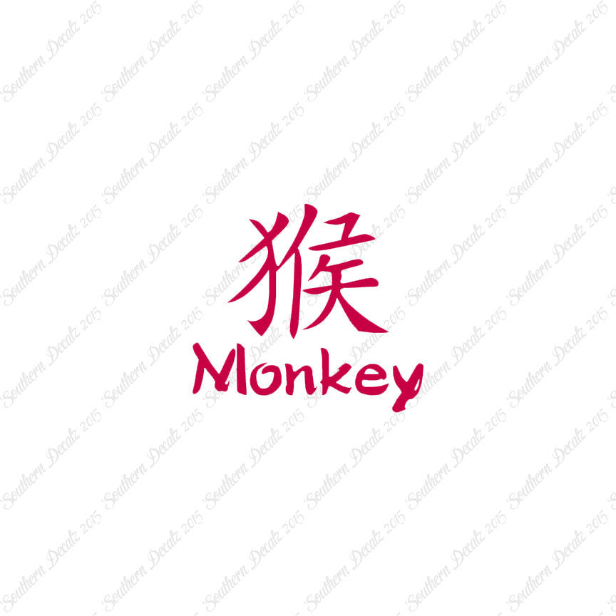 Chinese Symbols "Monkey"
