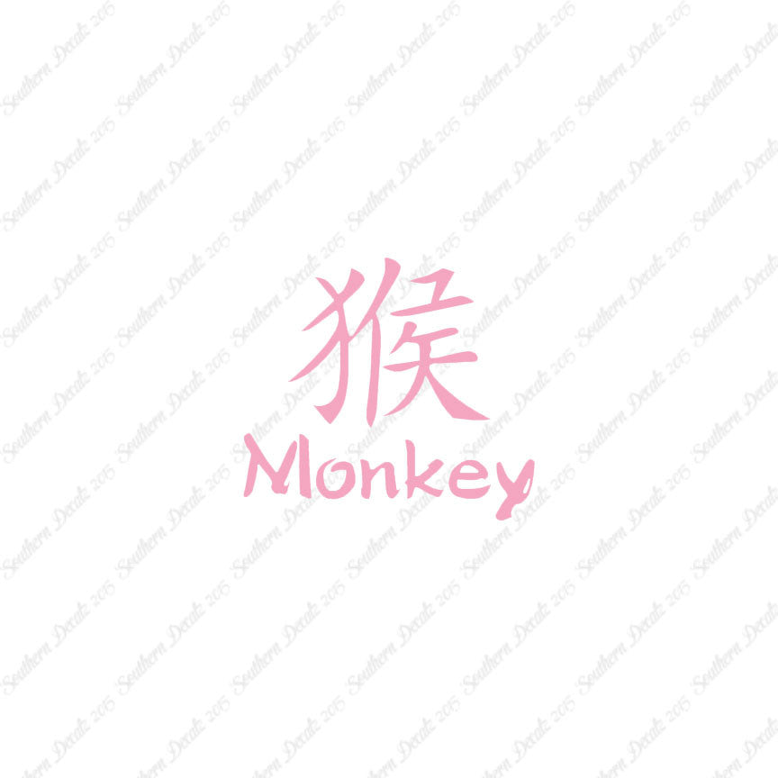 Chinese Symbols "Monkey"