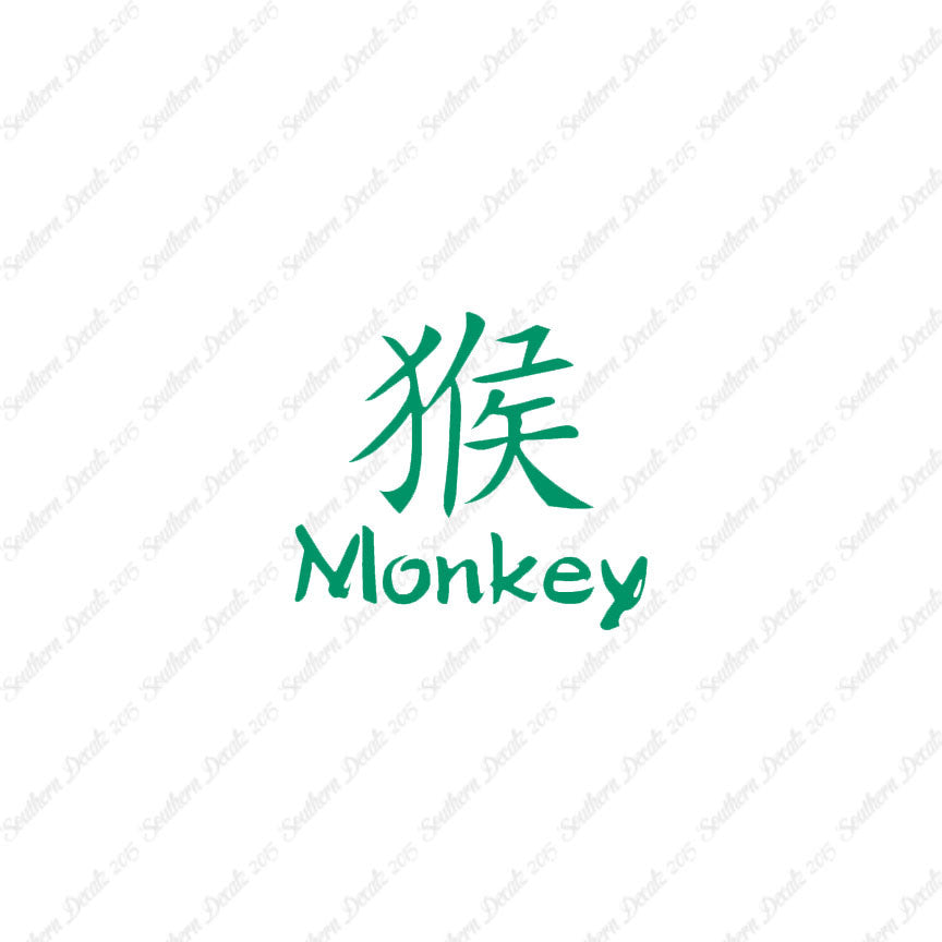 Chinese Symbols "Monkey"
