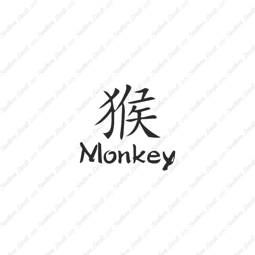 Chinese Symbols "Monkey"