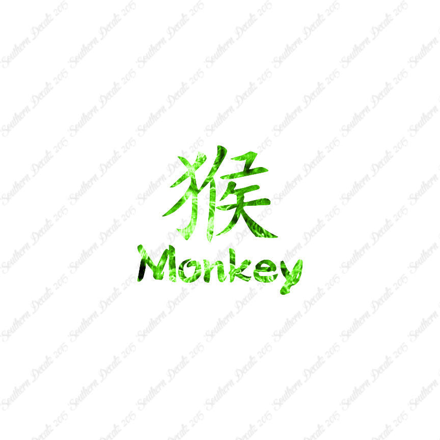 Chinese Symbols "Monkey"