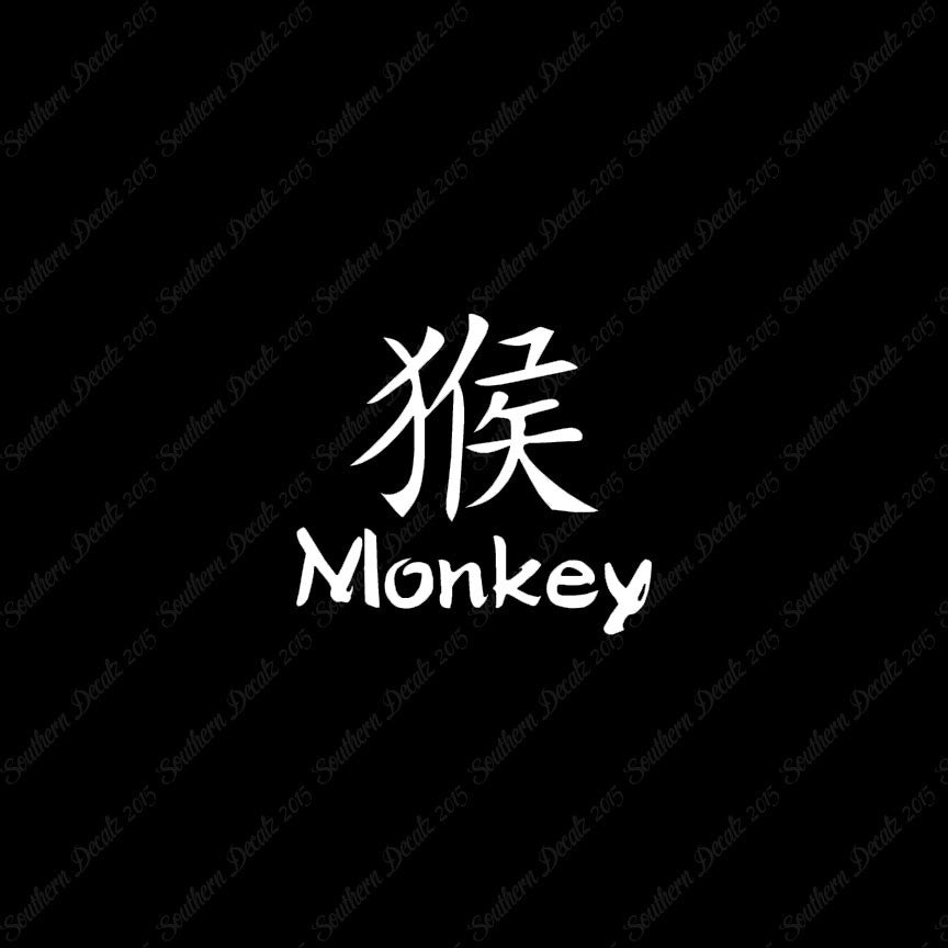 Chinese Symbols "Monkey"