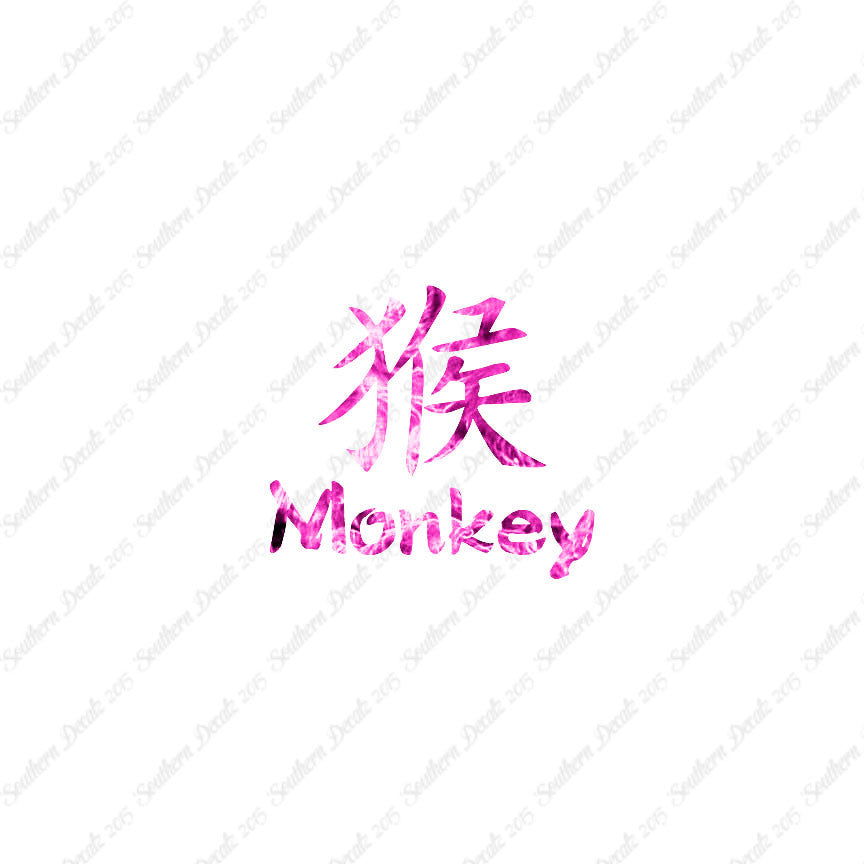 Chinese Symbols "Monkey"