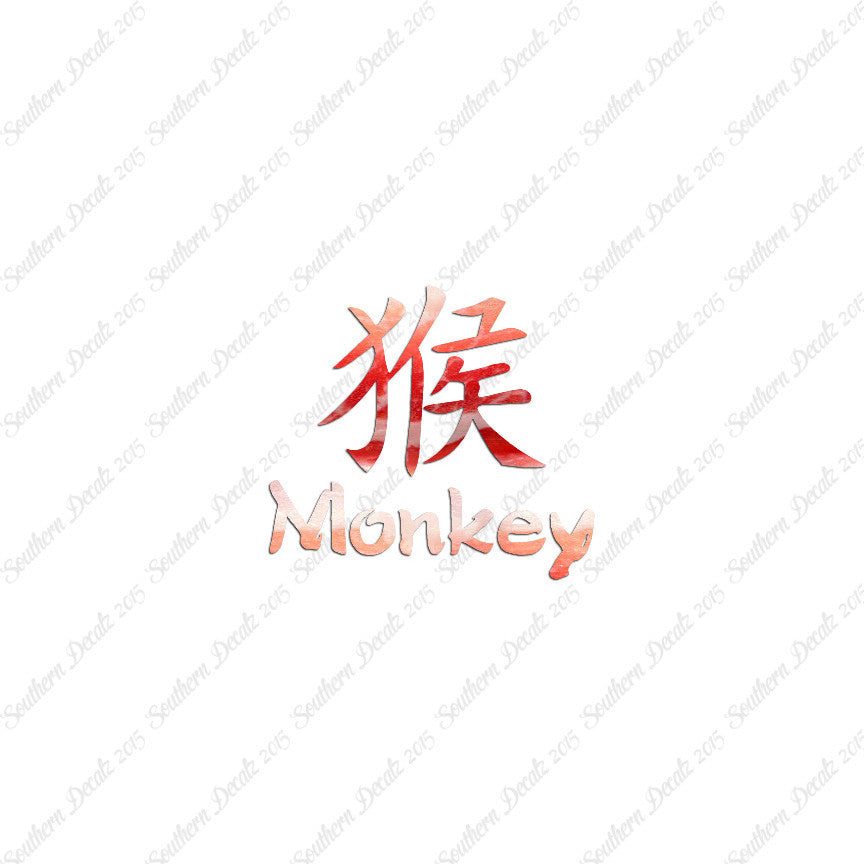 Chinese Symbols "Monkey"