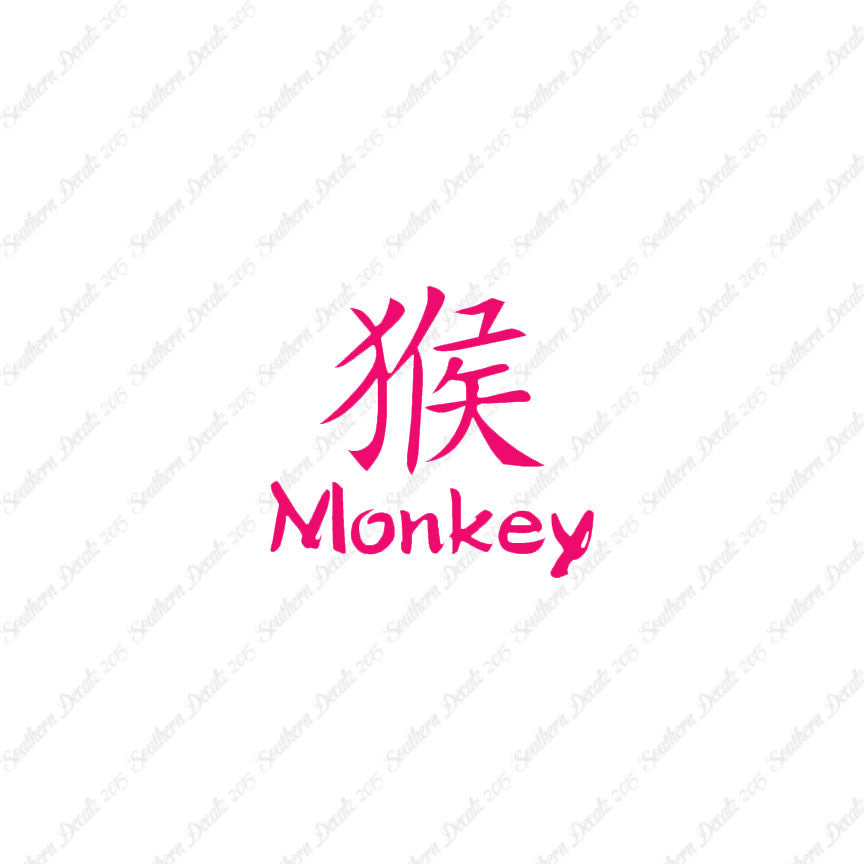 Chinese Symbols "Monkey"