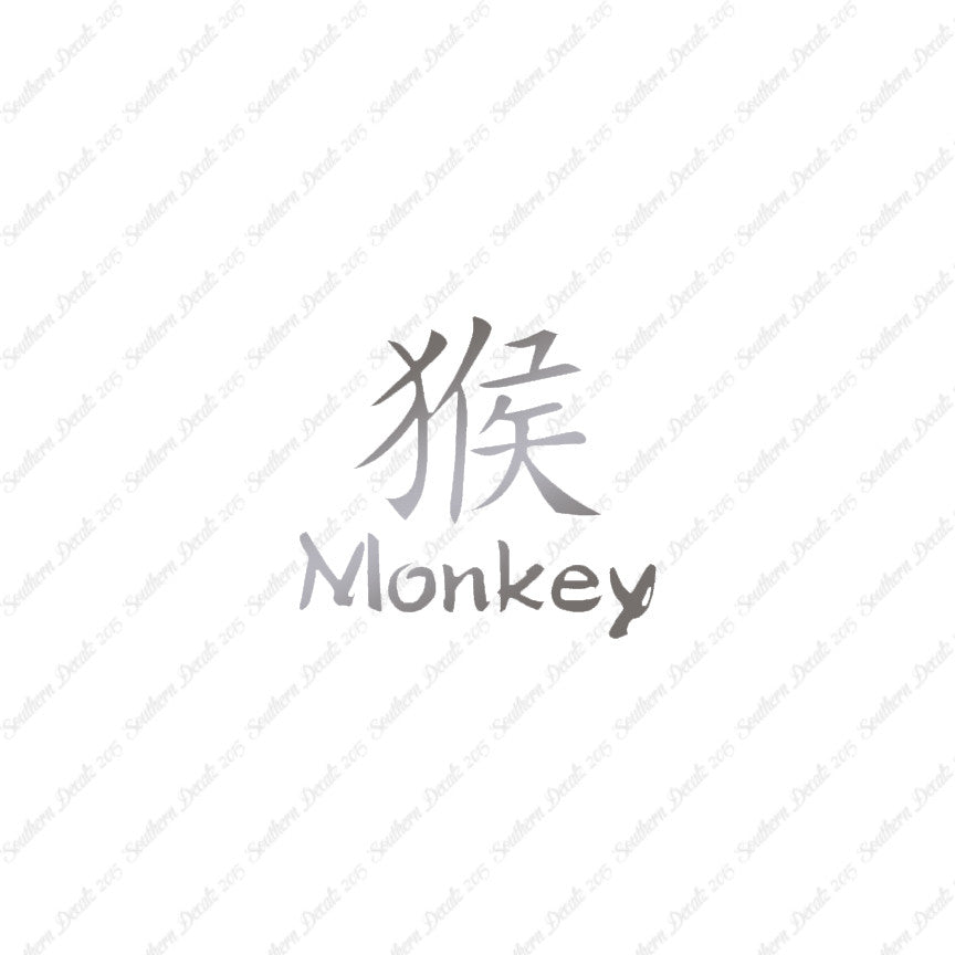 Chinese Symbols "Monkey"