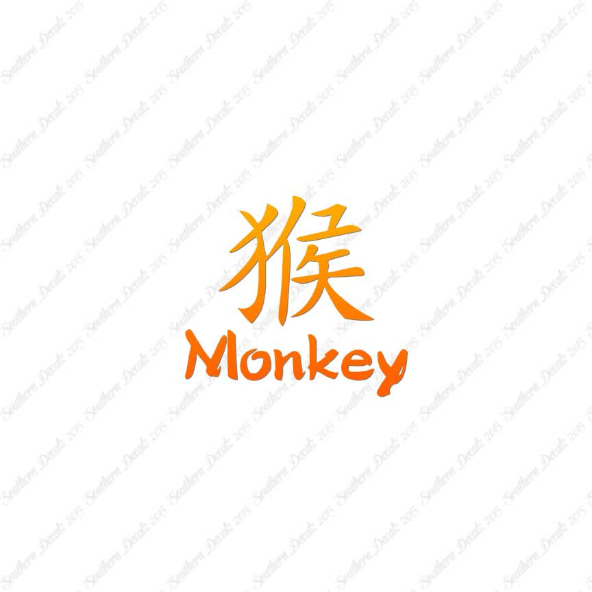 Chinese Symbols "Monkey"
