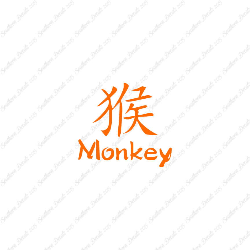 Chinese Symbols "Monkey"