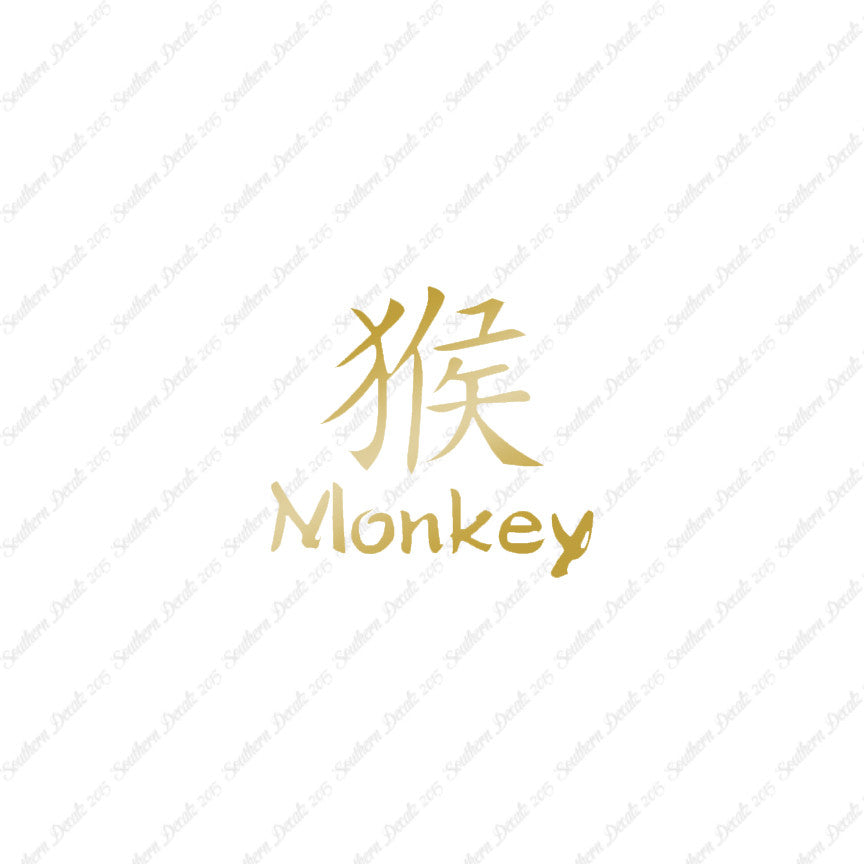 Chinese Symbols "Monkey"