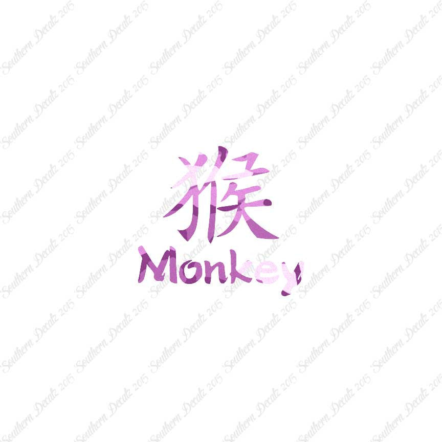 Chinese Symbols "Monkey"