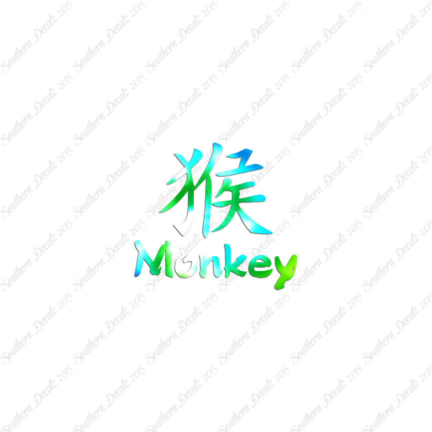 Chinese Symbols "Monkey"