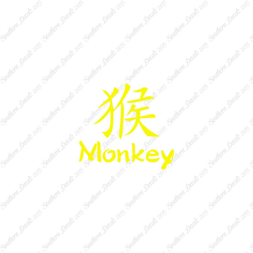 Chinese Symbols "Monkey"