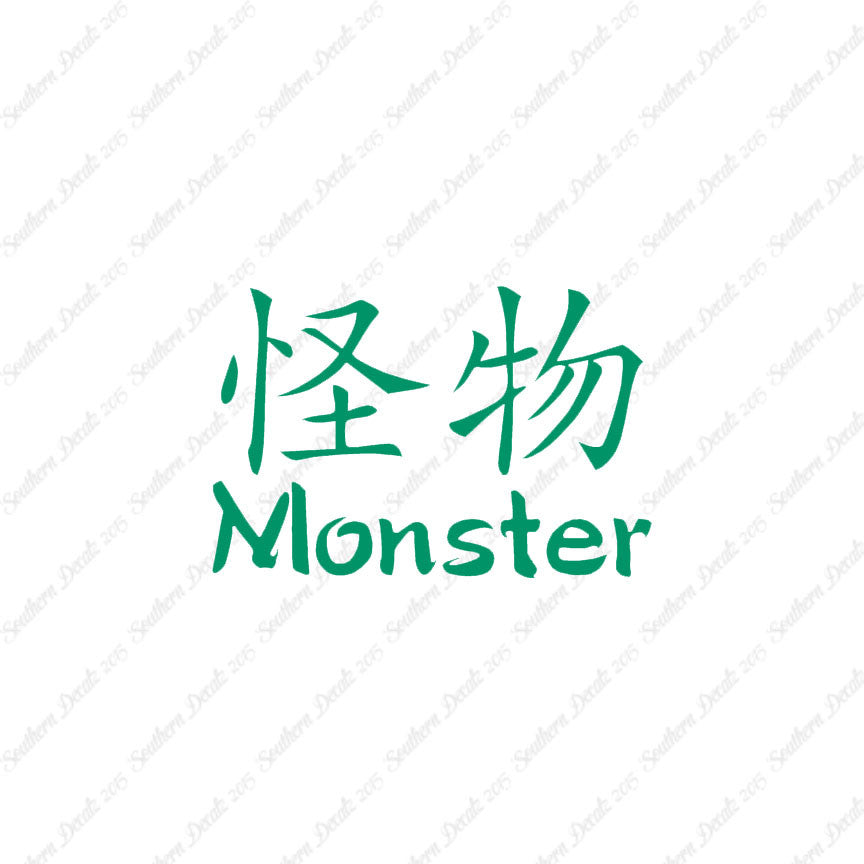 Chinese Symbols "Monster"