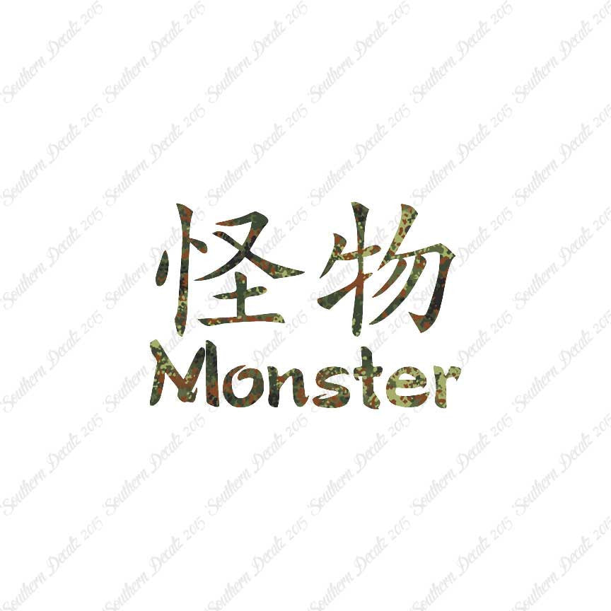 Chinese Symbols "Monster"