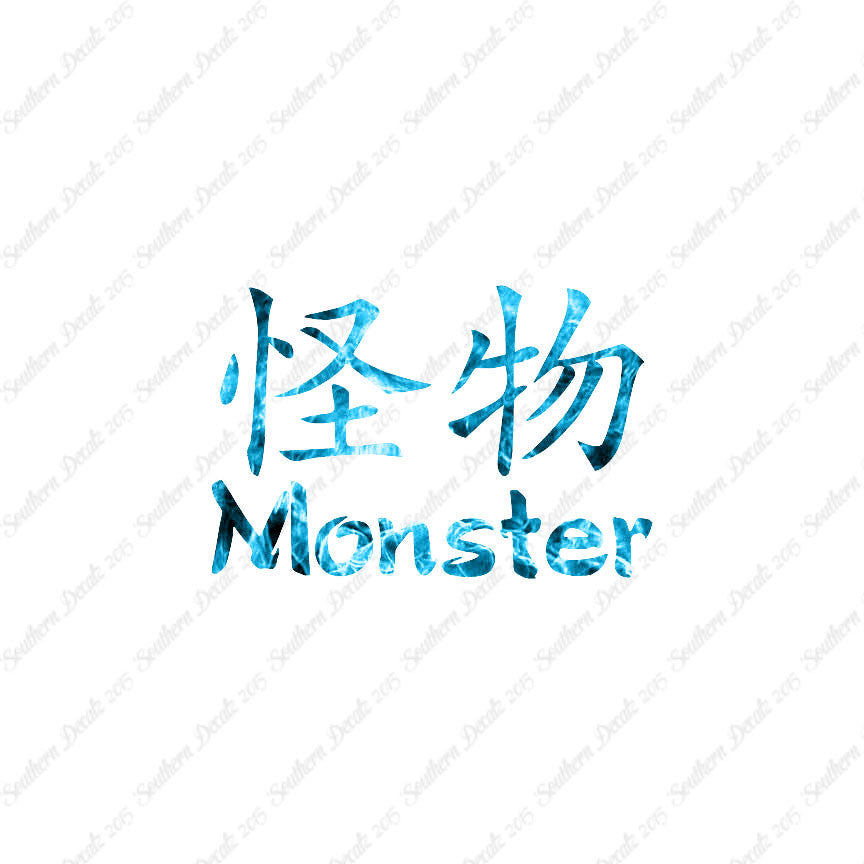 Chinese Symbols "Monster"